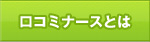 転職お祝い金とは