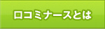 転職お祝い金とは