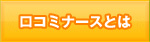 転職お祝い金とは