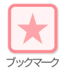 この求人をブックマーク