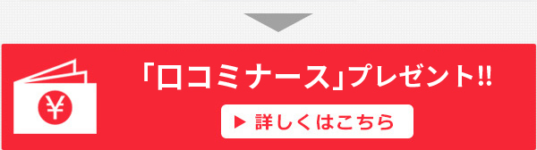 転職お祝い金プレゼント