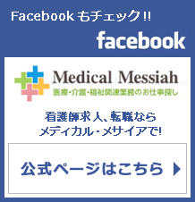 facebook公式ページはこちら