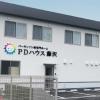 株式会社サンウェルズ PDハウス藤沢