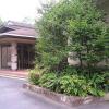 社会福祉法人不動園 特別養護老人ホーム 天ヶ瀬苑