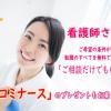 株式会社JSH 訪問看護ステーション コルディアーレ 札幌
