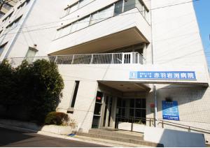 赤羽岩渕病院の看護師求人 募集 謝礼金 最高30万円 プレゼント ナースの転職支援はメディカル メサイアで 東京都 北区
