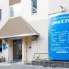 医療法人社団 中央白報会 白報会王子病院