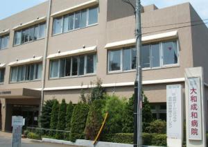 大和成和病院の看護師求人 募集 口コミ謝礼金 最高30万円 プレゼント ナースの転職支援はメディカル メサイアで 神奈川県 大和市