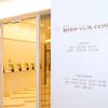 医療法人 東京桜十字 恵比寿ガーデンプレイス桜十字クリニック