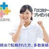 株式会社 N・フィールド 訪問看護ステーション デューン町田
