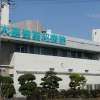 医療法人社団 邦清会 木更津東邦病院