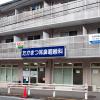 医療法人社団 翔和仁誠会 たかまつ耳鼻咽喉科クリニック