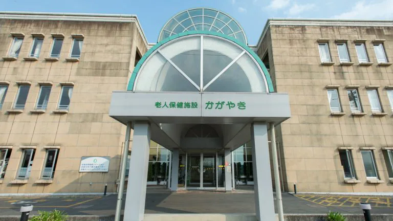 医療法人社団清心会 介護老人保健施設かがやき