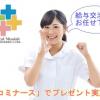 株式会社JSH 訪問看護ステーション インタービーイング 訪問看護ステーション（コルディアーレ新宿）